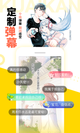 尾巴漫画免费版宣传图1