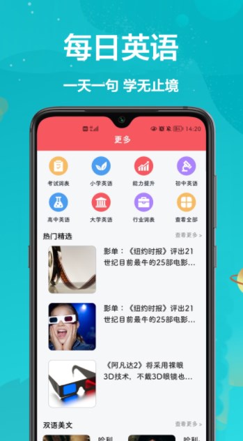 汉译英翻译者官方版宣传图1