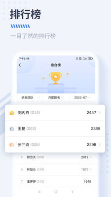 DS经营管理手机版宣传图1