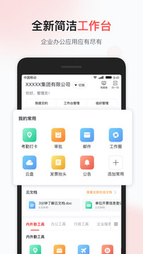 移动彩云完整版宣传图1