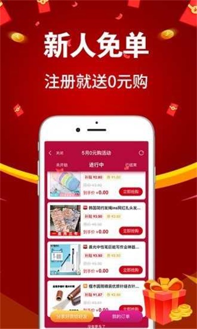 亿购联盟app官方版宣传图2