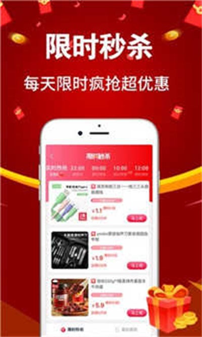 亿购联盟app官方版宣传图3