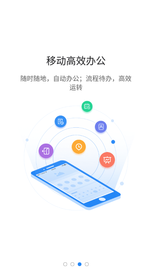 智慧迎江app官方版宣传图2