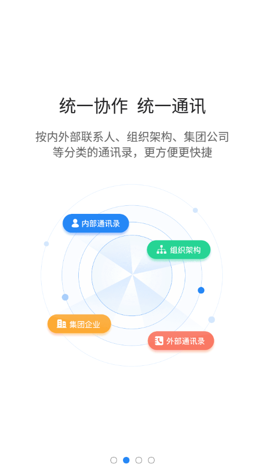 智慧迎江app官方版宣传图3