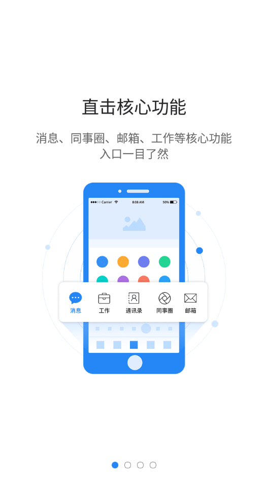 智慧迎江app官方版宣传图1