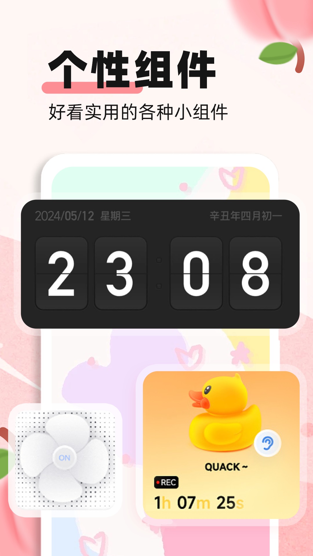 蜜桃主题壁纸app官方版宣传图1