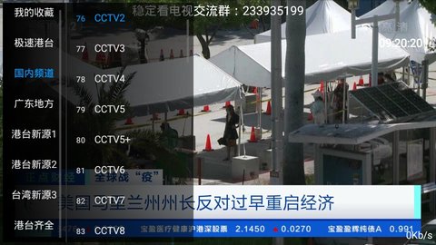 新麒麟TV直播APP免费观看版宣传图1