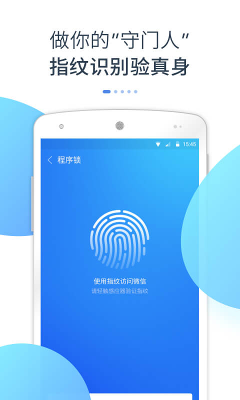 蓝盾安全卫士完整版宣传图3