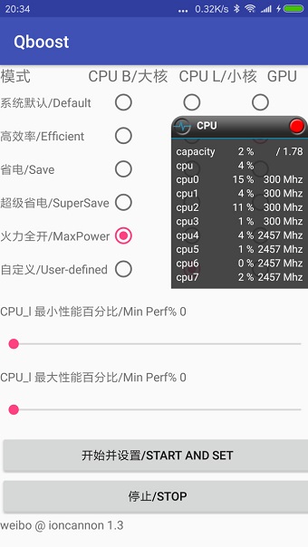 qboost手机版宣传图3