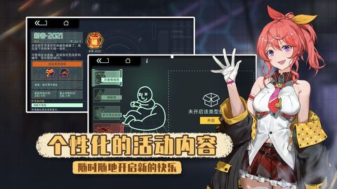 映月城与电子姬uc版宣传图3