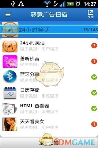 恶意广告拦截大师免费版宣传图2