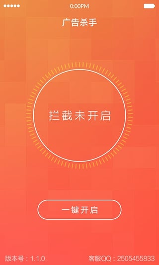 广告杀手完整版宣传图3