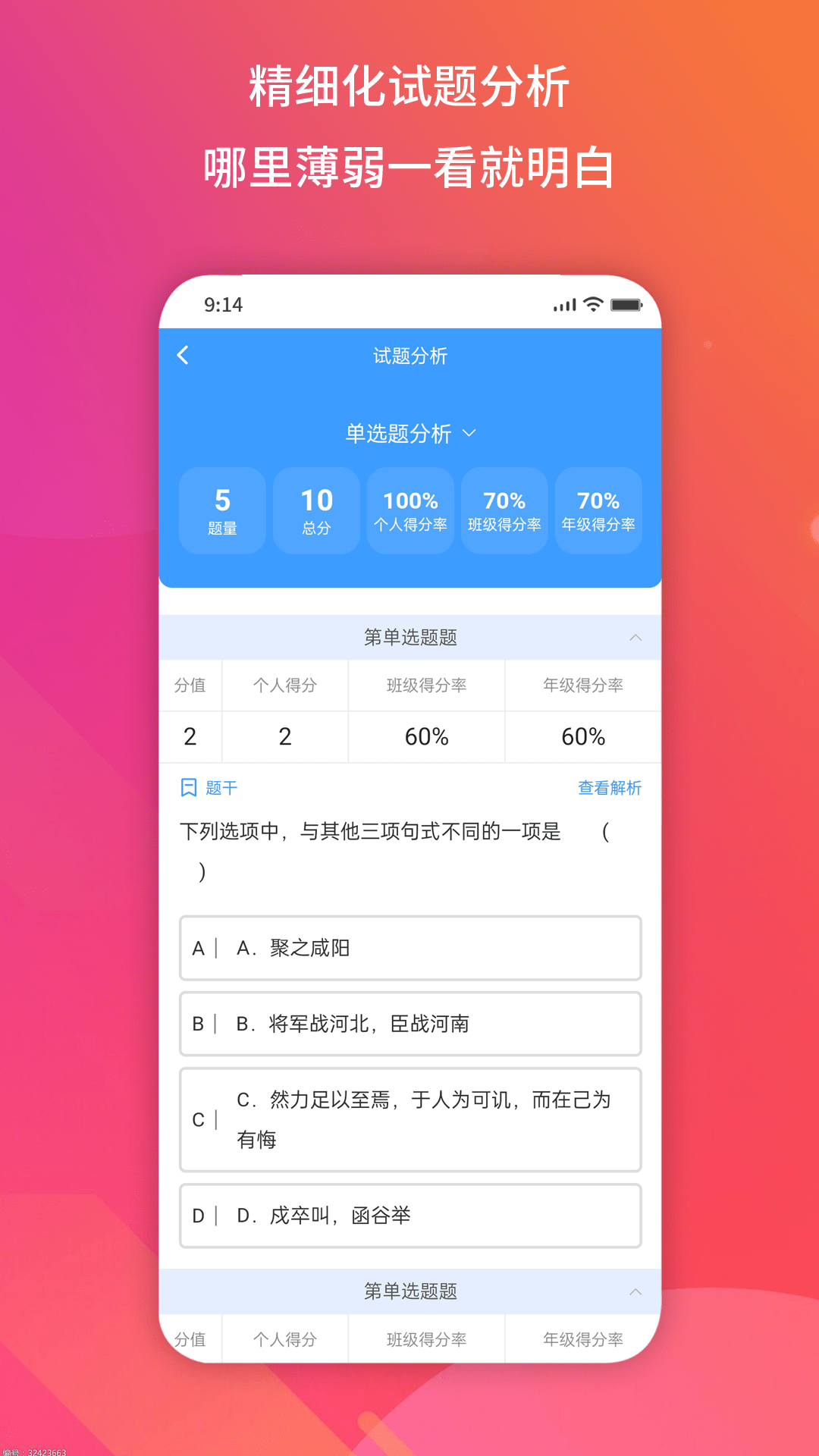 得正作业学生app手机版宣传图1