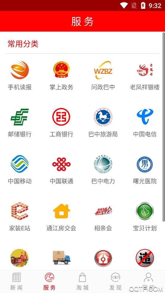 掌上巴中app手机版宣传图2