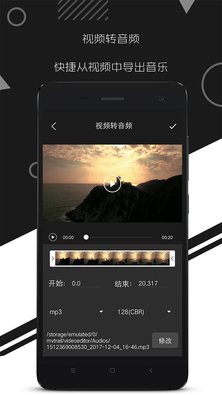 剪辑特效大师app免费版宣传图3