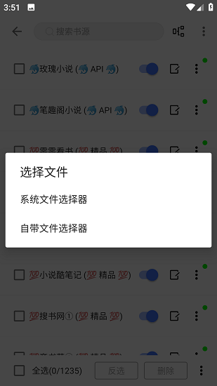 飞鱼阅读免费版宣传图1