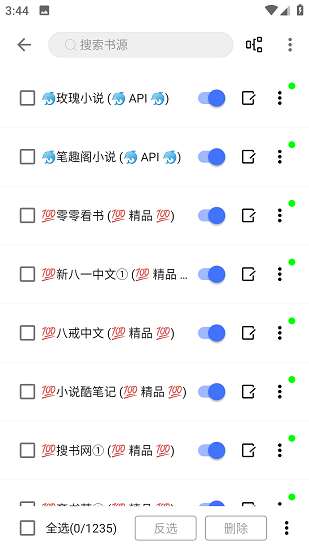 飞鱼阅读免费版宣传图3