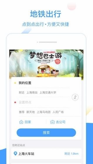 metro大都会免费版宣传图2