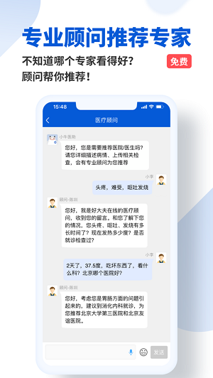 好大夫在线app免费版宣传图1