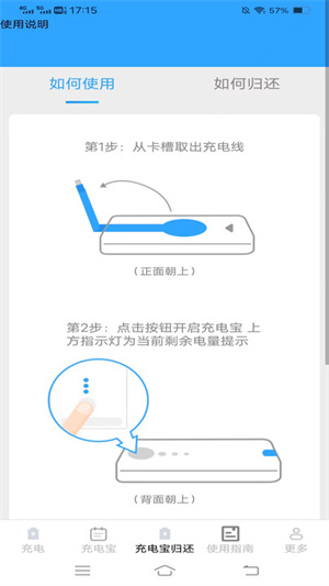 好柿充电去广告版宣传图2