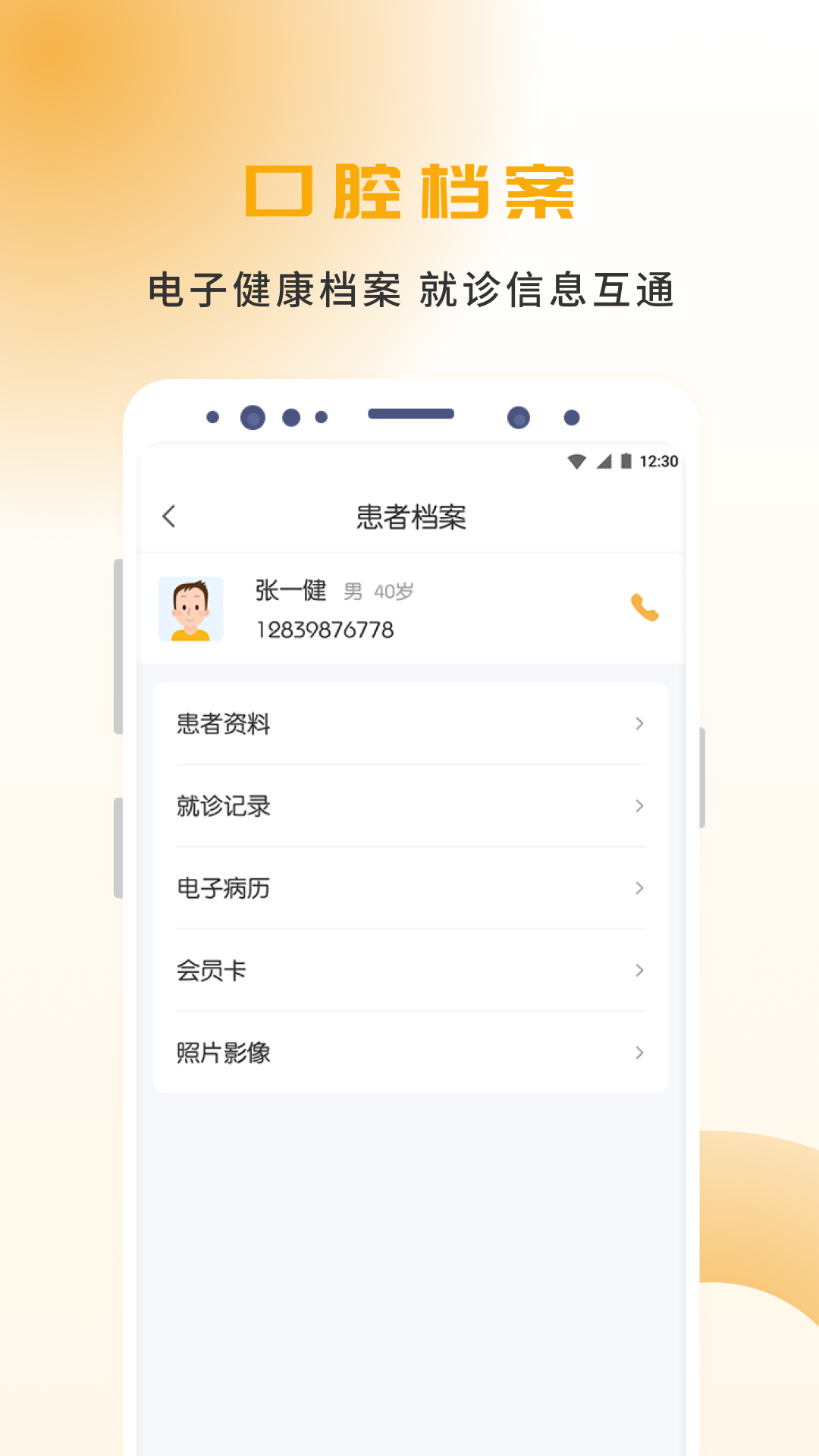 袋鼠点点正式版宣传图1