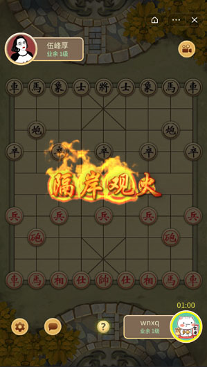 万宁象棋免费版宣传图3