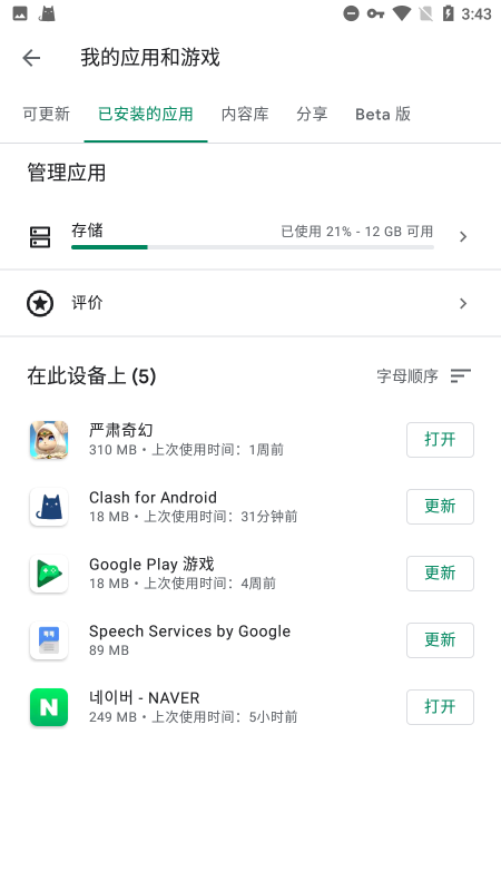 谷歌框架免费版宣传图1