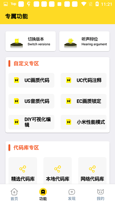 画质怪兽官方版宣传图2