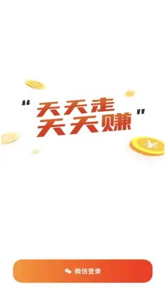 快走走去广告版宣传图1