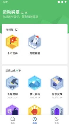 快走走去广告版宣传图2