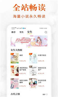 香蕉阅读官方版宣传图1