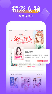 豆豆小说免费版宣传图1