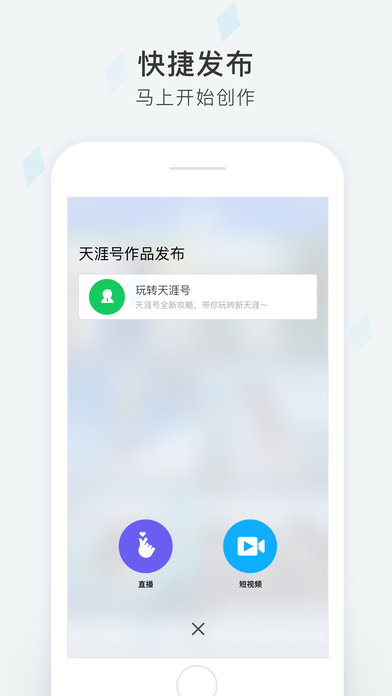 天涯社区正式版宣传图1