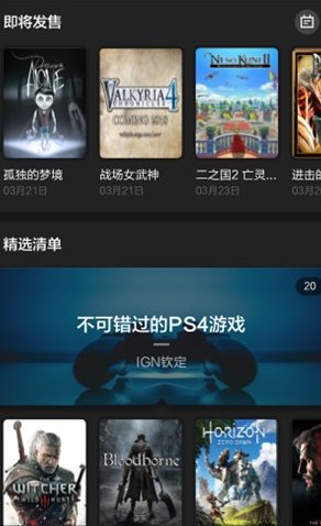 网易UP正式版宣传图1