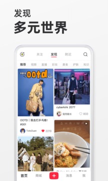 小红书免费版宣传图3