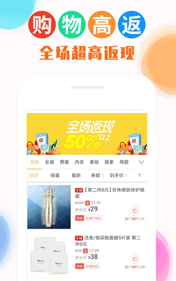 返利多多助手手机版宣传图2