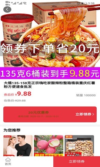 仁信商城去广告版宣传图3