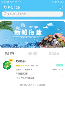 超易购免费版宣传图3