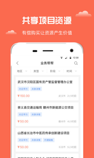 合力工程免费版宣传图2