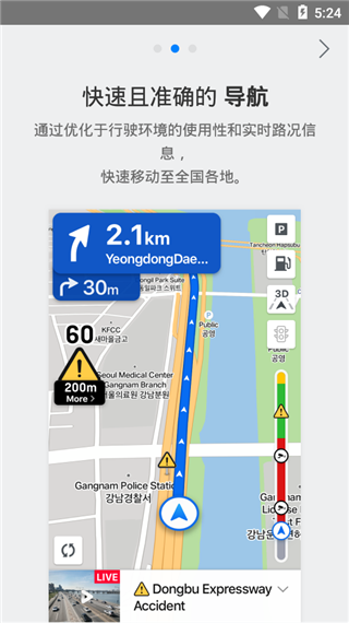 navermap免费版宣传图2