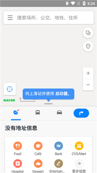 navermap免费版宣传图1