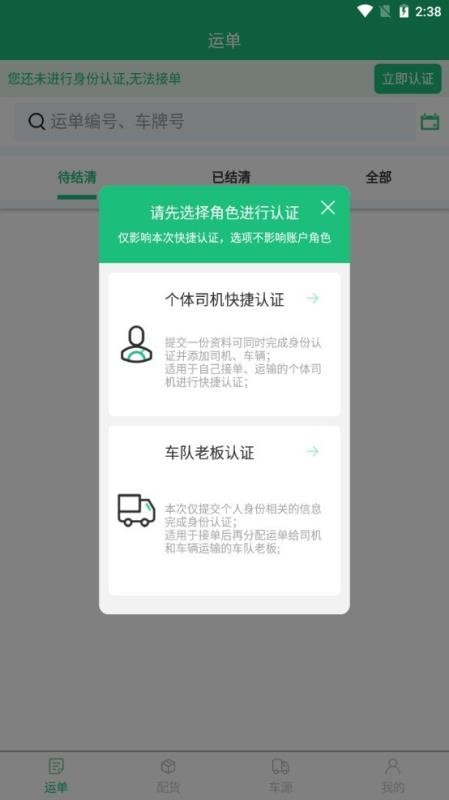 路路顺官方版宣传图1