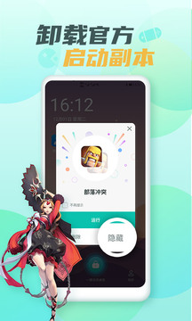 隐藏游戏大师官方版宣传图3