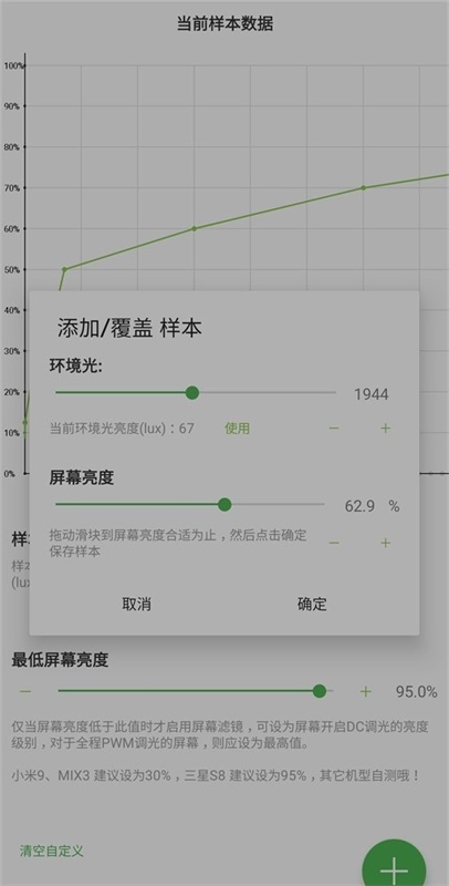 屏幕滤镜官方正版宣传图2