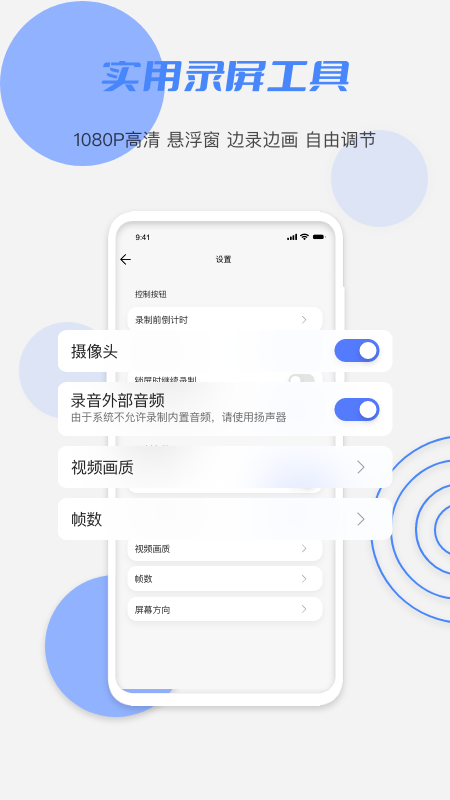 花季录屏app手机版宣传图3