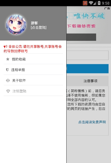 懒熊APP正式版宣传图3