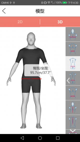 易量体官方版宣传图3