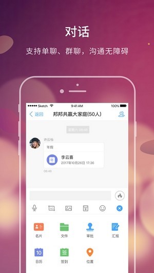 大家e办公免费版宣传图1