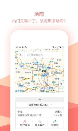 销售笔记免费版宣传图1