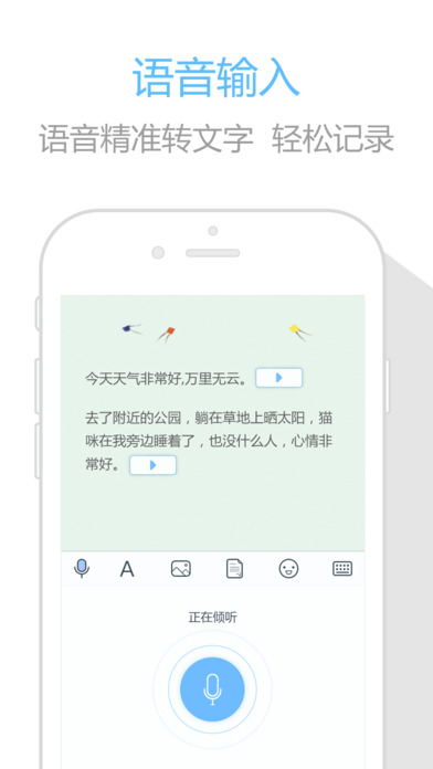 印记云笔记官方版宣传图2